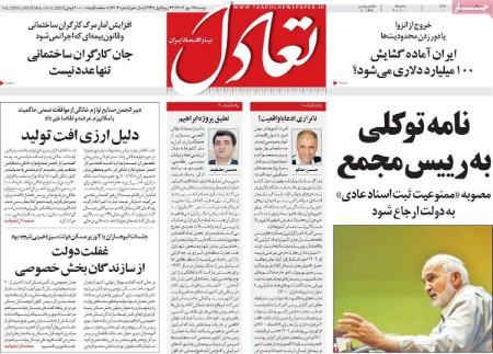 تیتر روزنامه ها،روززنامه های سیاسی و اقتصادی تیتر روزنامه ها،روززنامه های سیاسی و اقتصادی