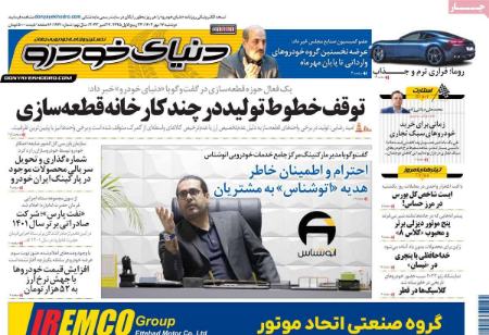 تیتر روزنامه ها،روززنامه های سیاسی و اقتصادی تیتر روزنامه ها،روززنامه های سیاسی و اقتصادی