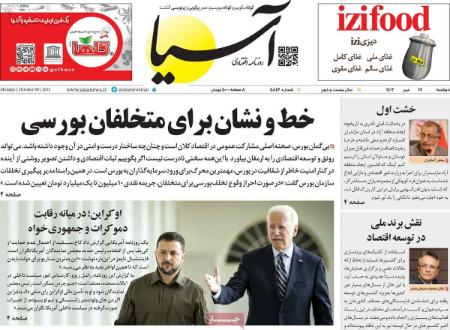 تیتر روزنامه ها،روززنامه های سیاسی و اقتصادی تیتر روزنامه ها،روززنامه های سیاسی و اقتصادی