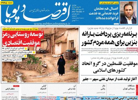 تیتر روزنامه ها،روززنامه های سیاسی و اقتصادی تیتر روزنامه ها،روززنامه های سیاسی و اقتصادی