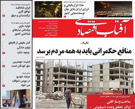 تیتر روزنامه ها،روززنامه های سیاسی و اقتصادی تیتر روزنامه ها،روززنامه های سیاسی و اقتصادی