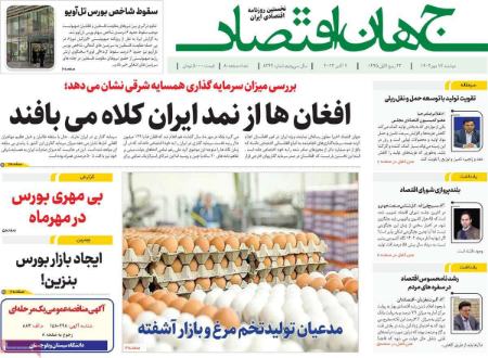 تیتر روزنامه ها،روززنامه های سیاسی و اقتصادی تیتر روزنامه ها،روززنامه های سیاسی و اقتصادی