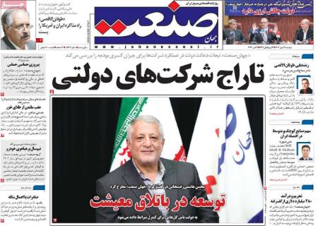 تیتر روزنامه ها،روززنامه های سیاسی و اقتصادی تیتر روزنامه ها،روززنامه های سیاسی و اقتصادی