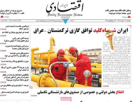 تیتر روزنامه ها،روززنامه های سیاسی و اقتصادی تیتر روزنامه ها،روززنامه های سیاسی و اقتصادی