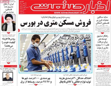 تیتر روزنامه ها،روززنامه های سیاسی و اقتصادی تیتر روزنامه ها،روززنامه های سیاسی و اقتصادی