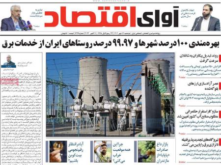 تیتر روزنامه ها،روززنامه های سیاسی و اقتصادی تیتر روزنامه ها،روززنامه های سیاسی و اقتصادی