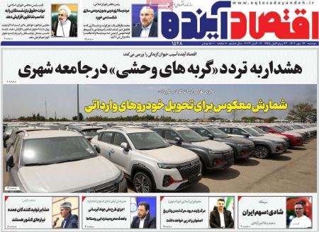تیتر روزنامه ها،روززنامه های سیاسی و اقتصادی تیتر روزنامه ها،روززنامه های سیاسی و اقتصادی