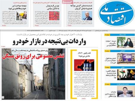 تیتر روزنامه ها،روززنامه های سیاسی و اقتصادی تیتر روزنامه ها،روززنامه های سیاسی و اقتصادی