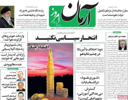 تیتر روزنامه ها،روزنامه های سیاسی و اقتصادی تیتر روزنامه ها،روزنامه های سیاسی و اقتصادی