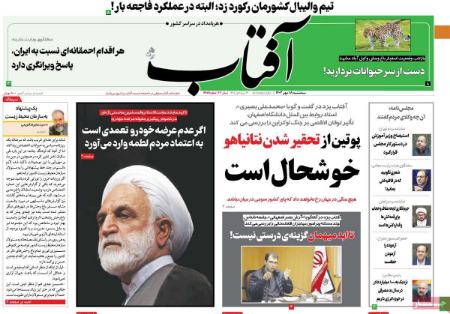 تیتر روزنامه ها،روزنامه های سیاسی و اقتصادی تیتر روزنامه ها،روزنامه های سیاسی و اقتصادی