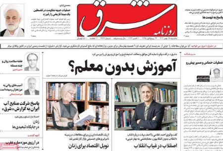 تیتر روزنامه ها،روزنامه های سیاسی و اقتصادی تیتر روزنامه ها،روزنامه های سیاسی و اقتصادی