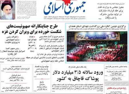 تیتر روزنامه ها،روزنامه های سیاسی و اقتصادی تیتر روزنامه ها،روزنامه های سیاسی و اقتصادی