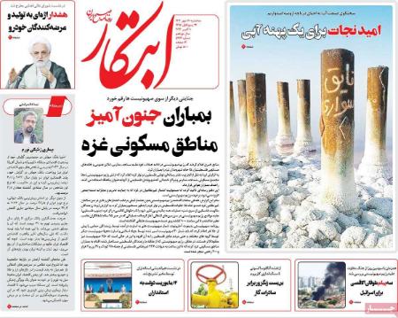 تیتر روزنامه ها،روزنامه های سیاسی و اقتصادی تیتر روزنامه ها،روزنامه های سیاسی و اقتصادی