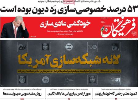 تیتر روزنامه ها،روزنامه های سیاسی و اقتصادی تیتر روزنامه ها،روزنامه های سیاسی و اقتصادی