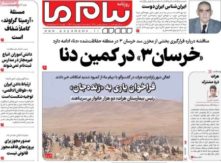 تیتر روزنامه ها،روزنامه های سیاسی و اقتصادی تیتر روزنامه ها،روزنامه های سیاسی و اقتصادی