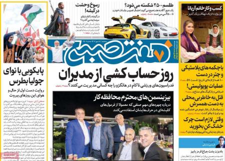 تیتر روزنامه ها،روزنامه های سیاسی و اقتصادی تیتر روزنامه ها،روزنامه های سیاسی و اقتصادی