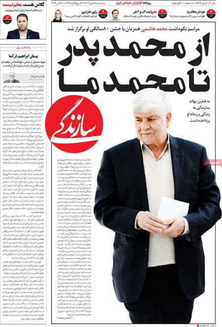 تیتر روزنامه ها،روزنامه های سیاسی و اقتصادی تیتر روزنامه ها،روزنامه های سیاسی و اقتصادی