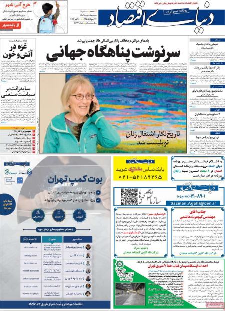 تیتر روزنامه ها،روزنامه های سیاسی و اقتصادی تیتر روزنامه ها،روزنامه های سیاسی و اقتصادی