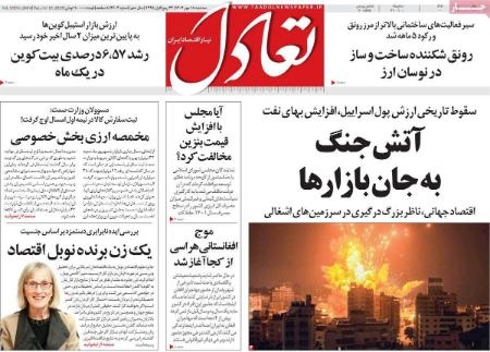 تیتر روزنامه ها،روزنامه های سیاسی و اقتصادی تیتر روزنامه ها،روزنامه های سیاسی و اقتصادی