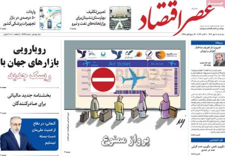 تیتر روزنامه ها،روزنامه های سیاسی و اقتصادی تیتر روزنامه ها،روزنامه های سیاسی و اقتصادی