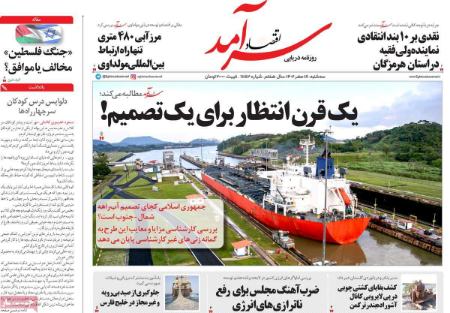 تیتر روزنامه ها،روزنامه های سیاسی و اقتصادی تیتر روزنامه ها،روزنامه های سیاسی و اقتصادی