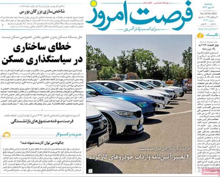 تیتر روزنامه ها،روزنامه های سیاسی و اقتصادی تیتر روزنامه ها،روزنامه های سیاسی و اقتصادی