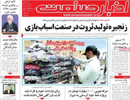 تیتر روزنامه ها،روزنامه های سیاسی و اقتصادی تیتر روزنامه ها،روزنامه های سیاسی و اقتصادی