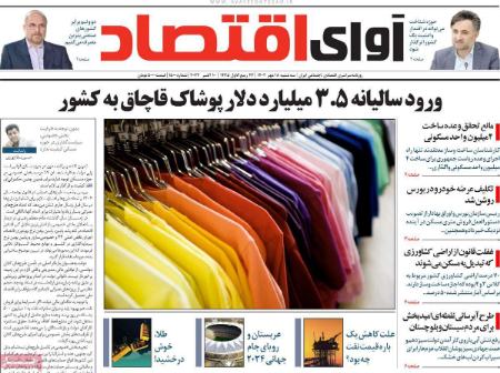 تیتر روزنامه ها،روزنامه های سیاسی و اقتصادی تیتر روزنامه ها،روزنامه های سیاسی و اقتصادی