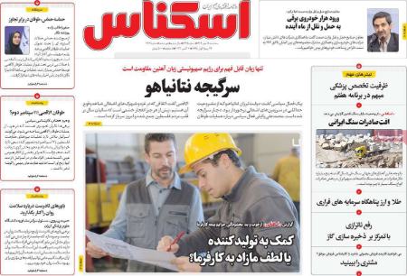 تیتر روزنامه ها،روزنامه های سیاسی و اقتصادی تیتر روزنامه ها،روزنامه های سیاسی و اقتصادی