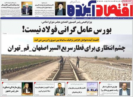 تیتر روزنامه ها،روزنامه های سیاسی و اقتصادی تیتر روزنامه ها،روزنامه های سیاسی و اقتصادی
