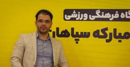 مدیر تیم فوتبال سپاهان،اخبار ورزشی،خبرهای ورزشی مدیر تیم فوتبال سپاهان،اخبار ورزشی،خبرهای ورزشی