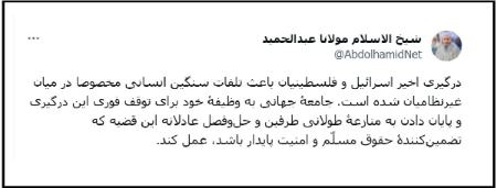 مولوی عبدالحمید،اخبار سیاسی،خبرهای سیاسی مولوی عبدالحمید،اخبار سیاسی،خبرهای سیاسی