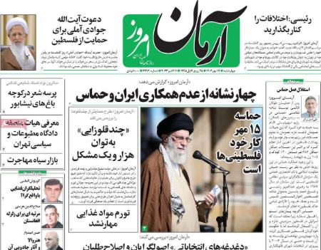 تیتر روزنامه ها،روزنامه های سیاسی و اقتصادی تیتر روزنامه ها،روزنامه های سیاسی و اقتصادی