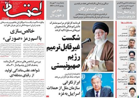 تیتر روزنامه ها،روزنامه های سیاسی و اقتصادی تیتر روزنامه ها،روزنامه های سیاسی و اقتصادی