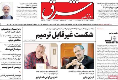 تیتر روزنامه ها،روزنامه های سیاسی و اقتصادی تیتر روزنامه ها،روزنامه های سیاسی و اقتصادی