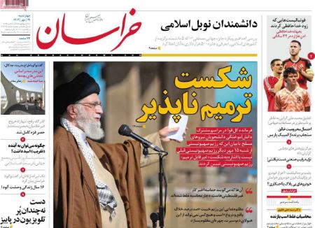 تیتر روزنامه ها،روزنامه های سیاسی و اقتصادی تیتر روزنامه ها،روزنامه های سیاسی و اقتصادی