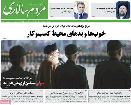 تیتر روزنامه ها،روزنامه های سیاسی و اقتصادی تیتر روزنامه ها،روزنامه های سیاسی و اقتصادی