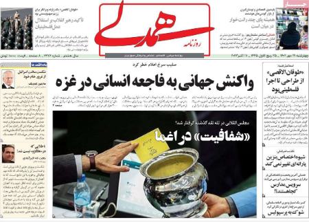 تیتر روزنامه ها،روزنامه های سیاسی و اقتصادی تیتر روزنامه ها،روزنامه های سیاسی و اقتصادی