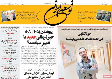 تیتر روزنامه ها،روزنامه های سیاسی و اقتصادی تیتر روزنامه ها،روزنامه های سیاسی و اقتصادی