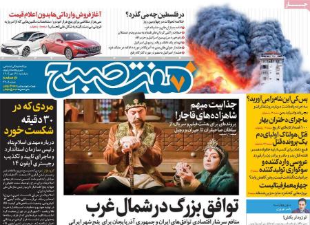 تیتر روزنامه ها،روزنامه های سیاسی و اقتصادی تیتر روزنامه ها،روزنامه های سیاسی و اقتصادی