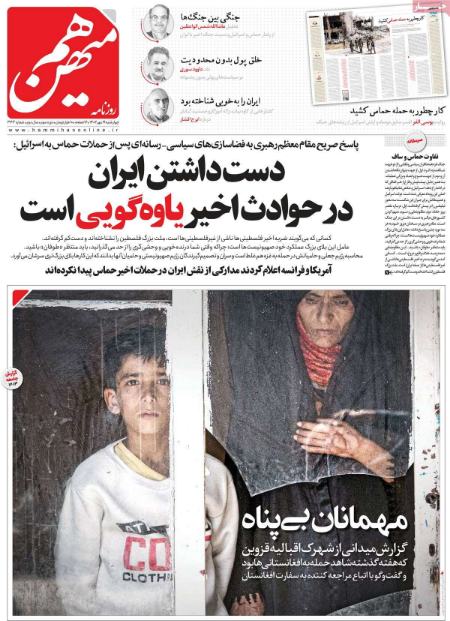 تیتر روزنامه ها،روزنامه های سیاسی و اقتصادی تیتر روزنامه ها،روزنامه های سیاسی و اقتصادی