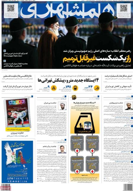 تیتر روزنامه ها،روزنامه های سیاسی و اقتصادی تیتر روزنامه ها،روزنامه های سیاسی و اقتصادی
