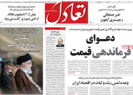 تیتر روزنامه ها،روزنامه های سیاسی و اقتصادی تیتر روزنامه ها،روزنامه های سیاسی و اقتصادی