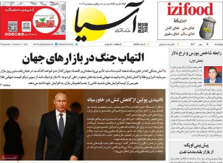 تیتر روزنامه ها،روزنامه های سیاسی و اقتصادی تیتر روزنامه ها،روزنامه های سیاسی و اقتصادی