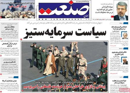 تیتر روزنامه ها،روزنامه های سیاسی و اقتصادی تیتر روزنامه ها،روزنامه های سیاسی و اقتصادی
