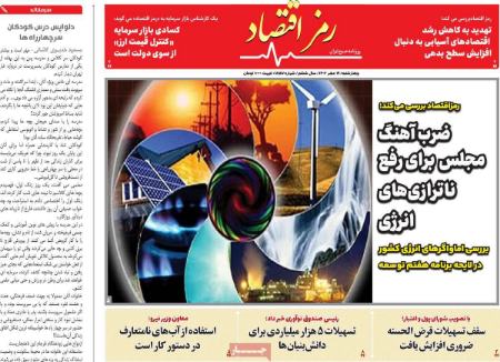 تیتر روزنامه ها،روزنامه های سیاسی و اقتصادی تیتر روزنامه ها،روزنامه های سیاسی و اقتصادی