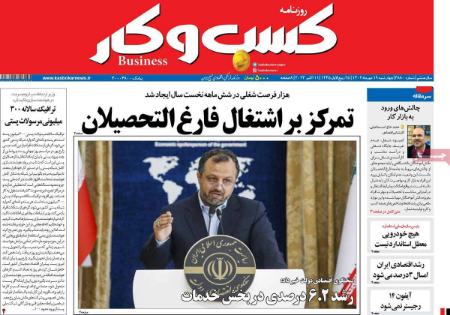 تیتر روزنامه ها،روزنامه های سیاسی و اقتصادی تیتر روزنامه ها،روزنامه های سیاسی و اقتصادی