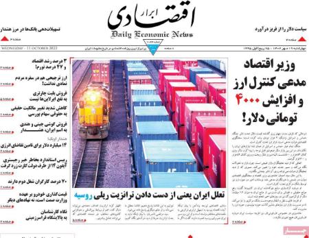 تیتر روزنامه ها،روزنامه های سیاسی و اقتصادی تیتر روزنامه ها،روزنامه های سیاسی و اقتصادی