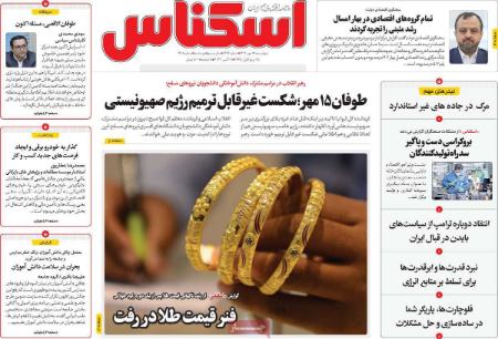 تیتر روزنامه ها،روزنامه های سیاسی و اقتصادی تیتر روزنامه ها،روزنامه های سیاسی و اقتصادی
