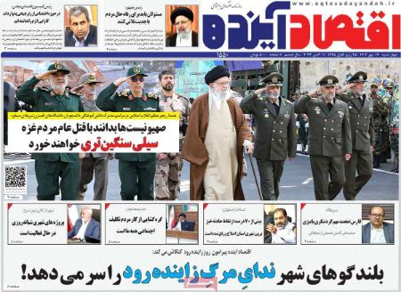 تیتر روزنامه ها،روزنامه های سیاسی و اقتصادی تیتر روزنامه ها،روزنامه های سیاسی و اقتصادی